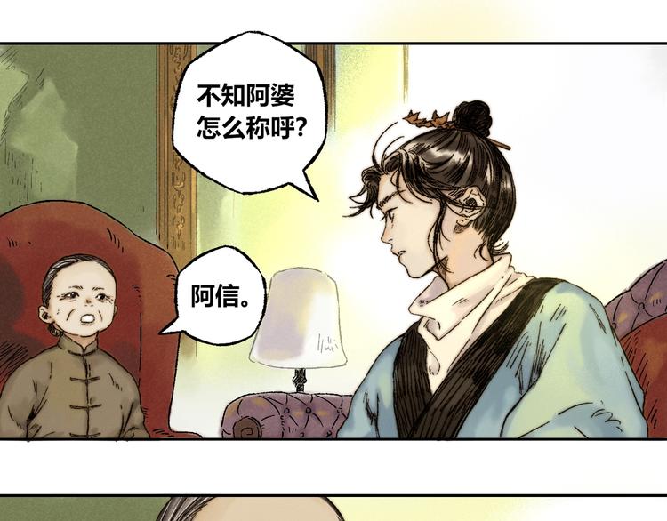 第7话  纸人16