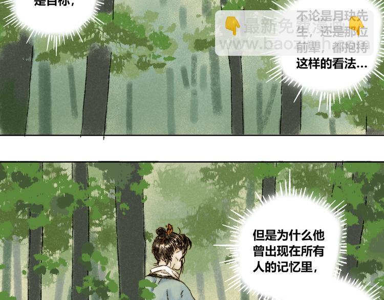 第21话：谢春花55
