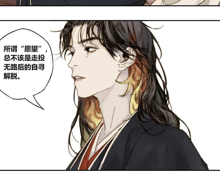 第14话：顾随（下）53