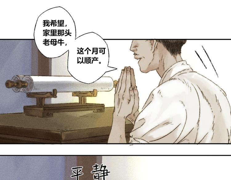 第12话：愿望47