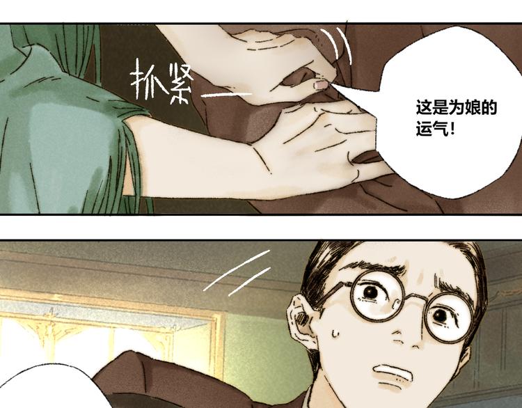 第13话：顾随（上）30