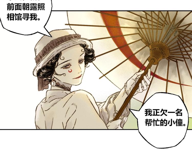 第6话 缺心眼45