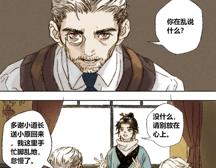 第19话：人偶49
