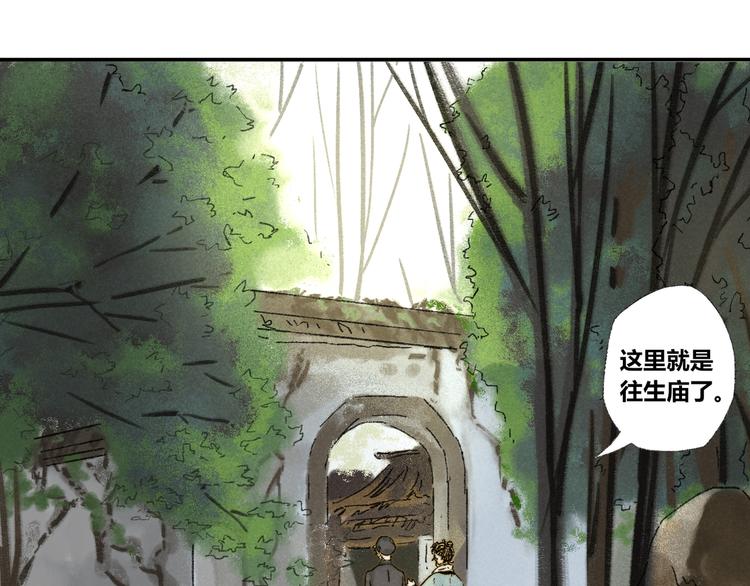第21话：谢春花7