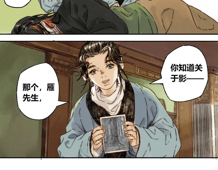 第9话 进展6