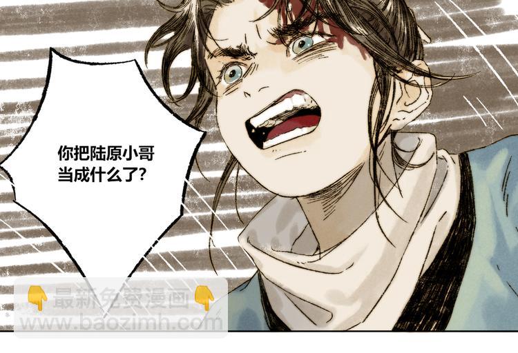 第23话：太平樱信（下）16