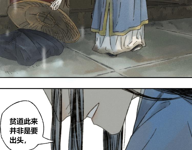第11话：轻鹿26