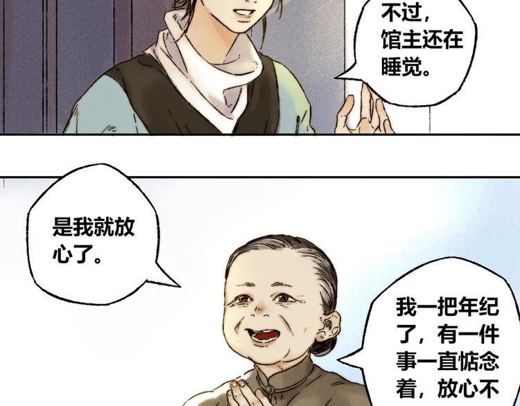 第6话 缺心眼54