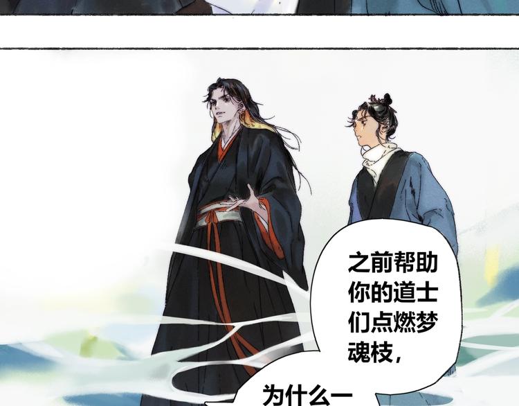 第3话 梦境60