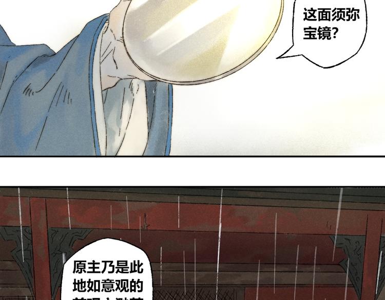第11话：轻鹿33