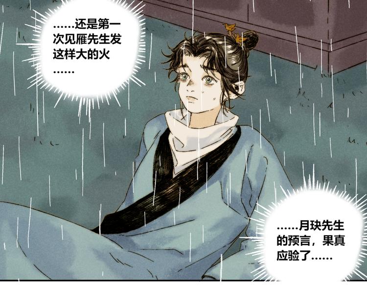 第16话：惊梦57