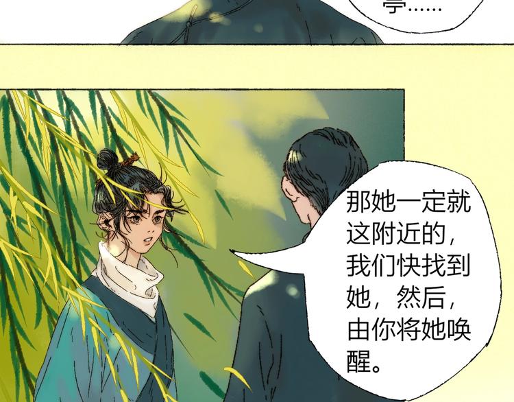 第2话 第一个愿望78