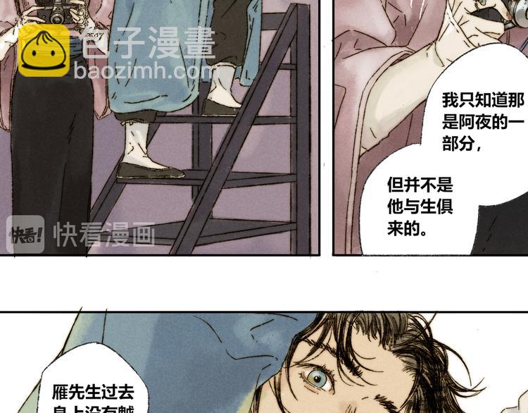 第15话：魆影35