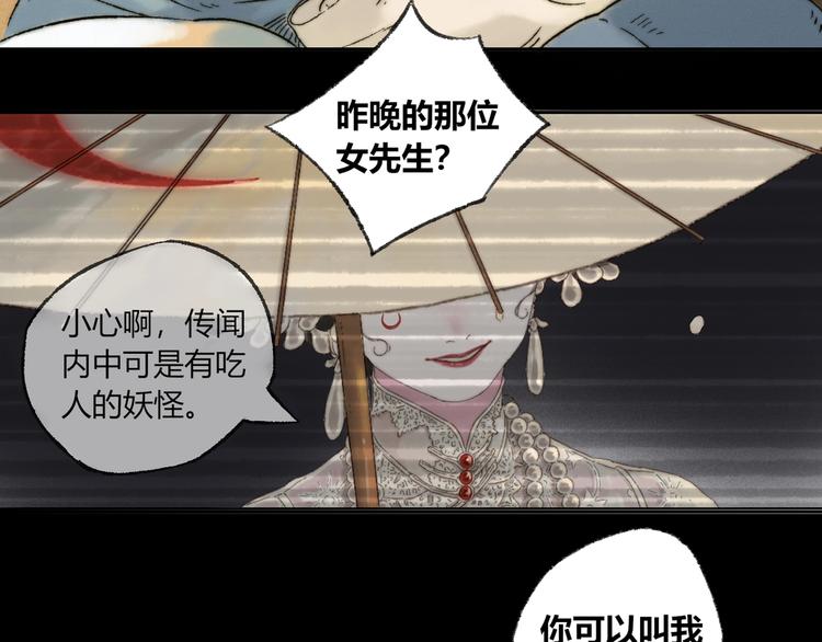 第5话 留下66
