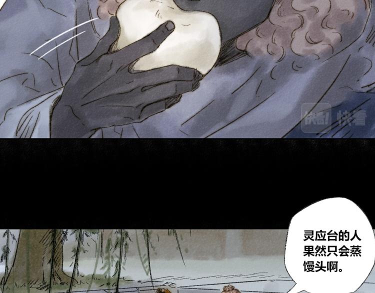 第30话：来自过去的叹息35
