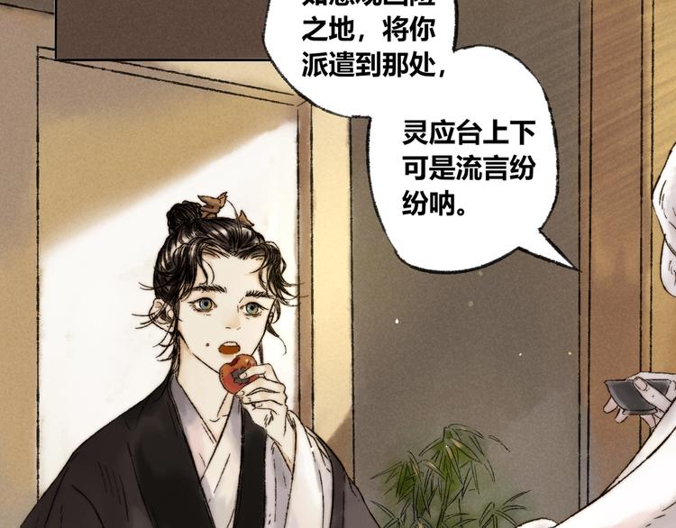 第5话 留下43