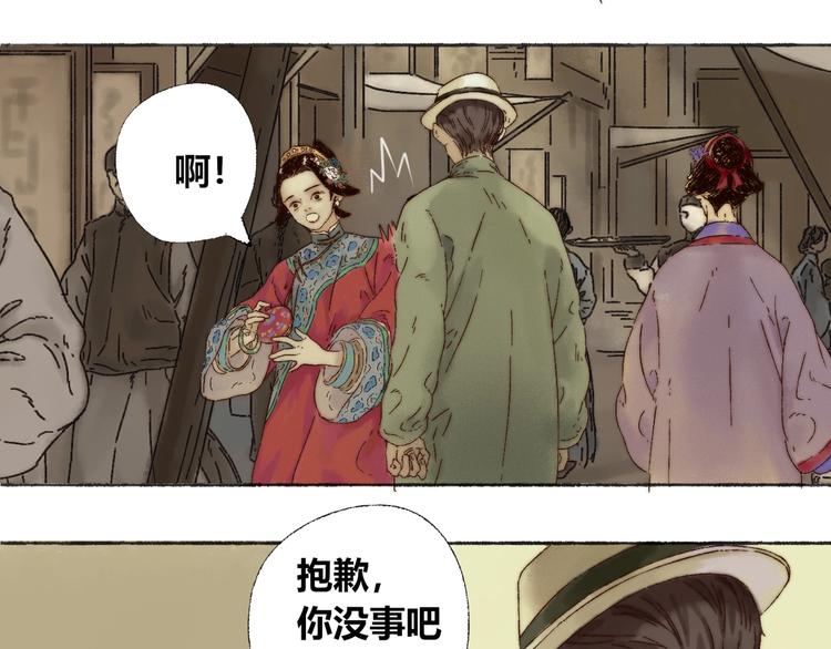第3话 梦境73