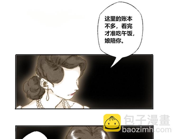 第14话：顾随（下）4