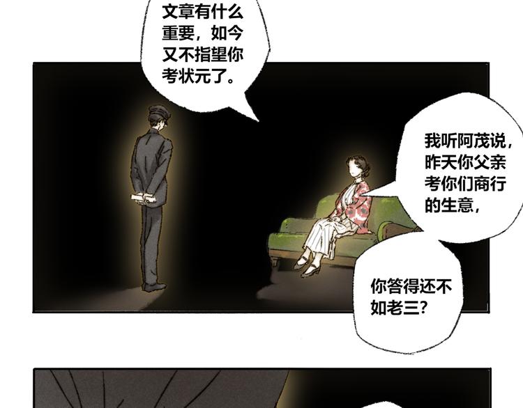 第13话：顾随（上）64
