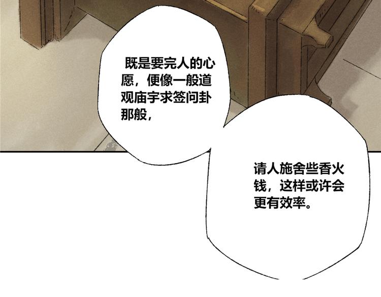 第13话：顾随（上）3
