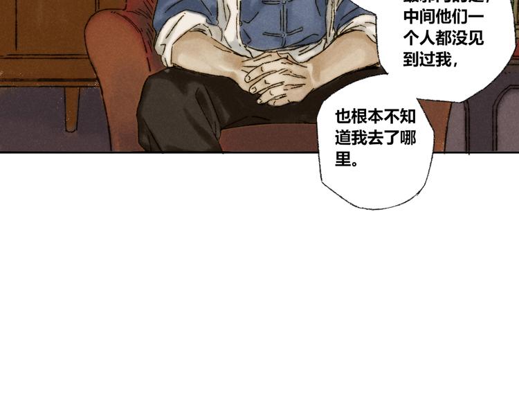 第17话：痴儿44