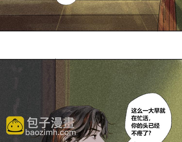 第29话：真心话44