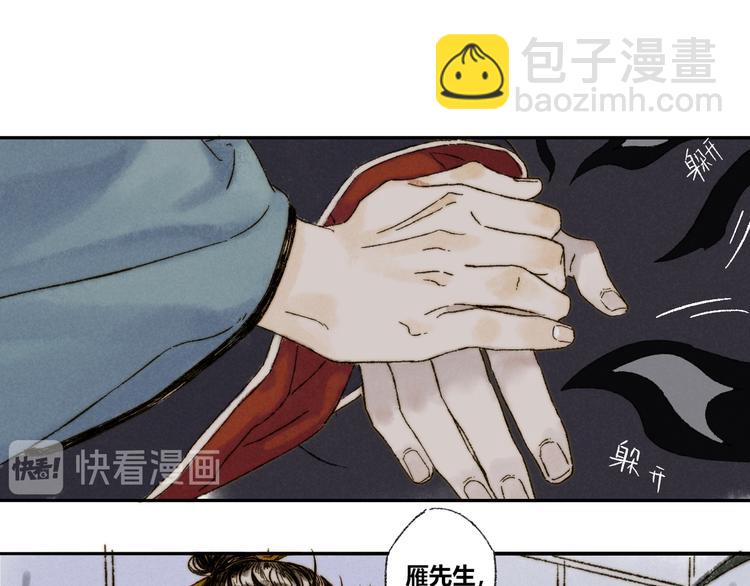 第15话：魆影70