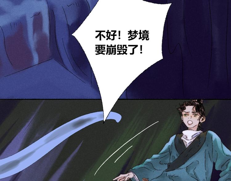 第3话 梦境55
