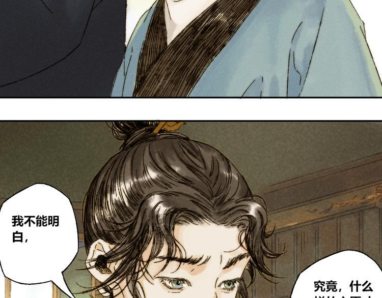 第14话：顾随（下）55