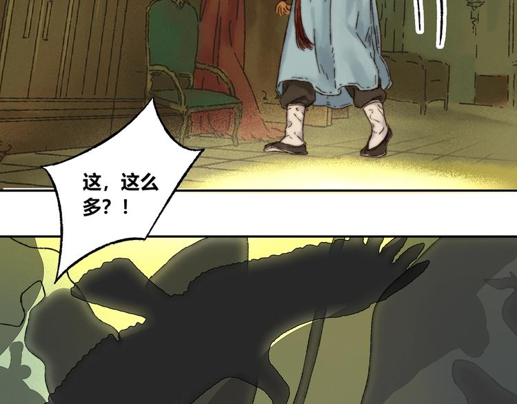 第7话  纸人63