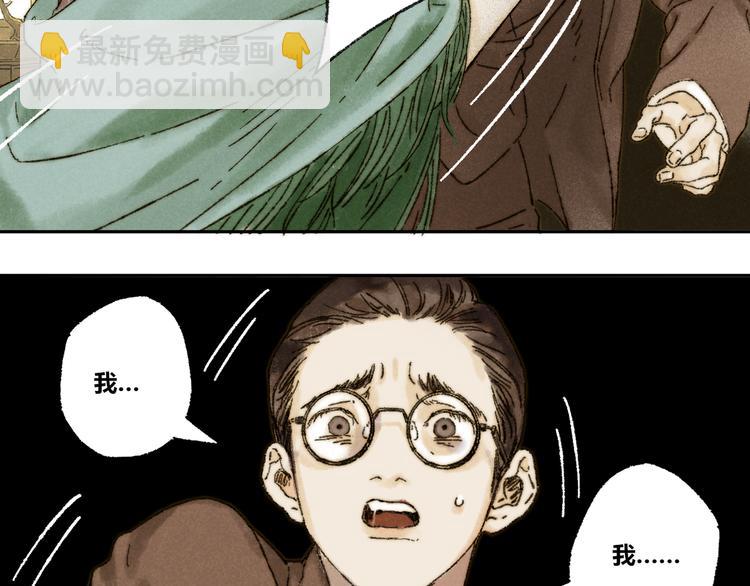 第13话：顾随（上）48