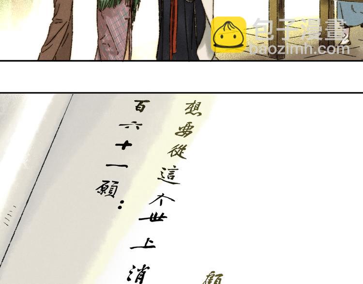 第13话：顾随（上）35