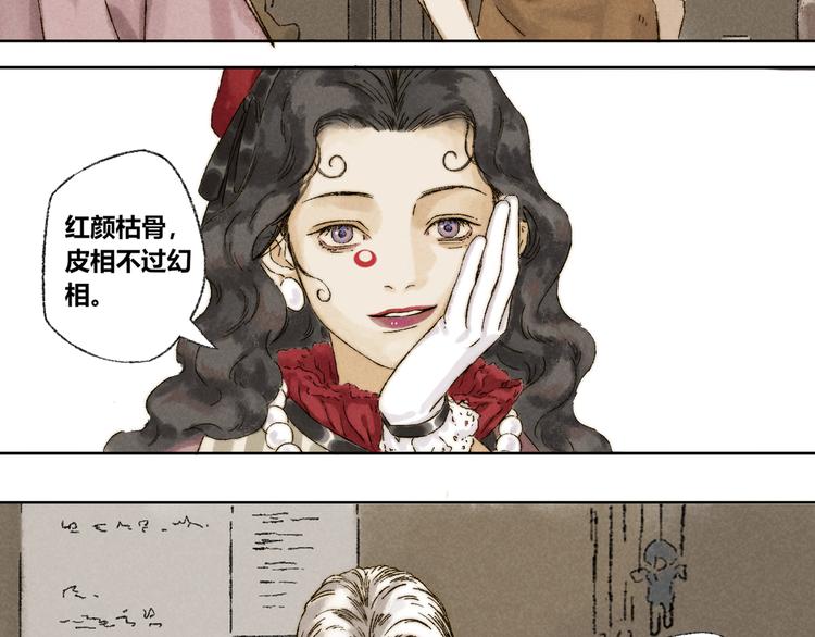 第21话：谢春花36