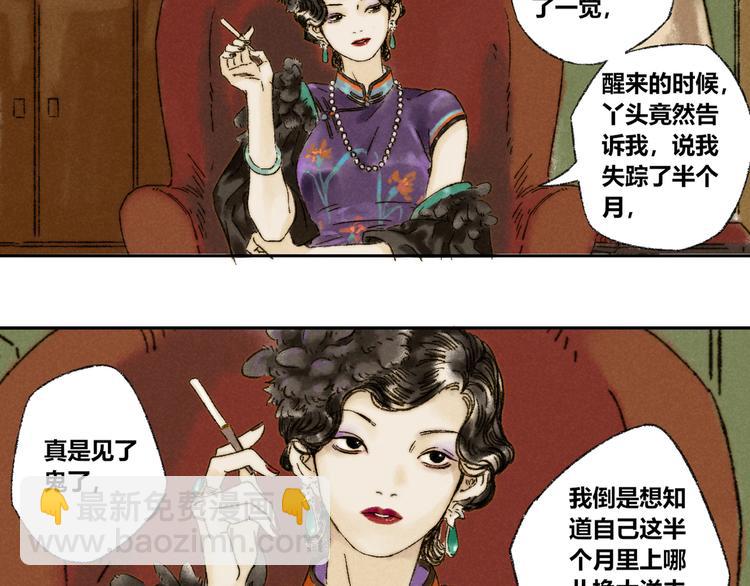第18话：陆原2