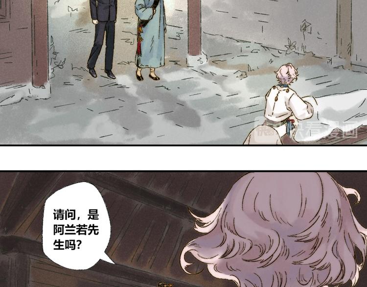 第21话：谢春花9