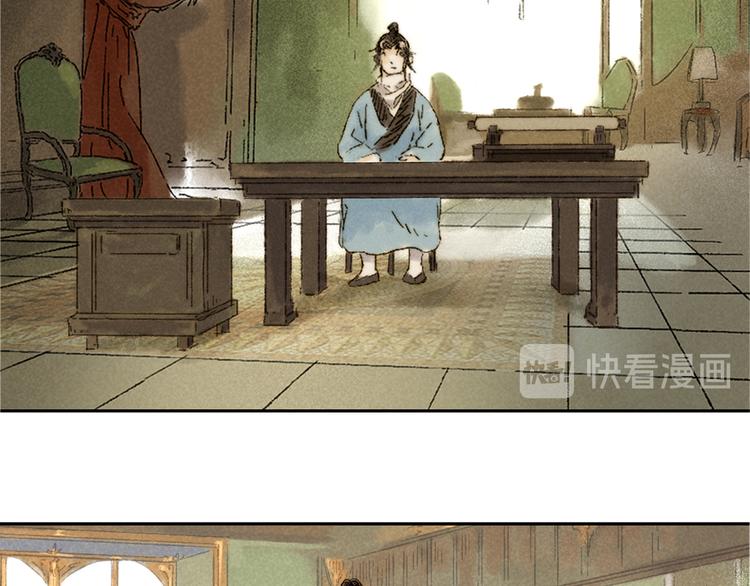 第13话：顾随（上）8