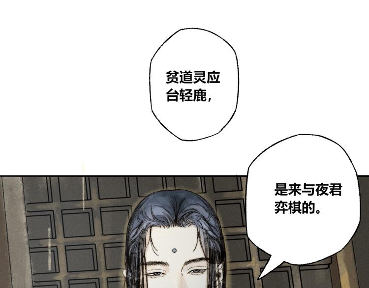 第11话：轻鹿28