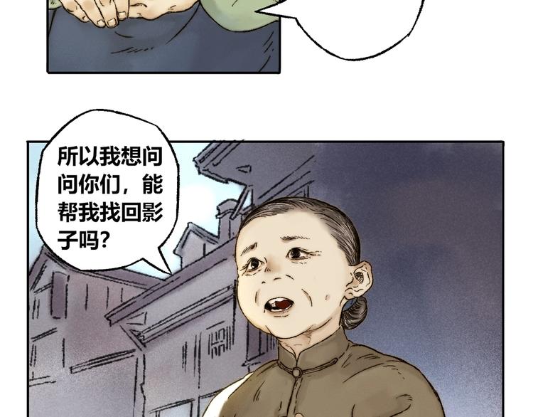 第6话 缺心眼67