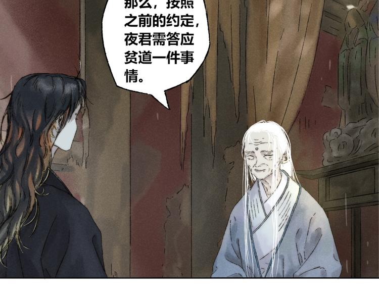 第11话：轻鹿81