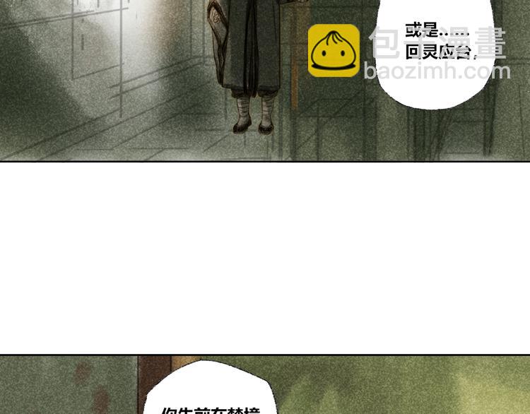 第29话：真心话54