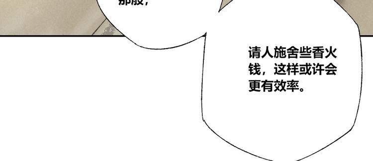 第12话：愿望31