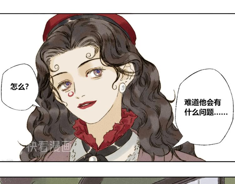 第22话：太平樱信（上）36