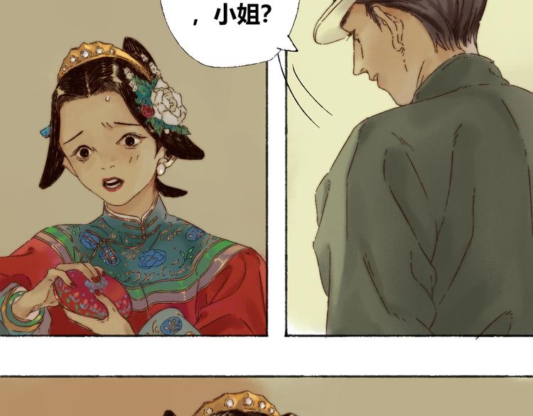 第3话 梦境74