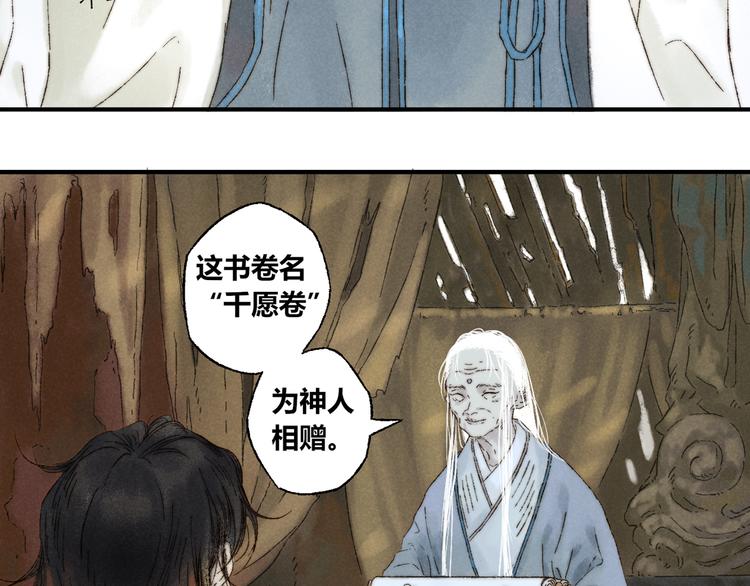 第11话：轻鹿85