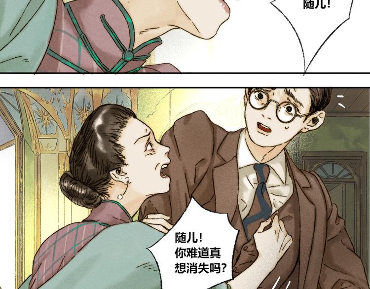 第13话：顾随（上）47