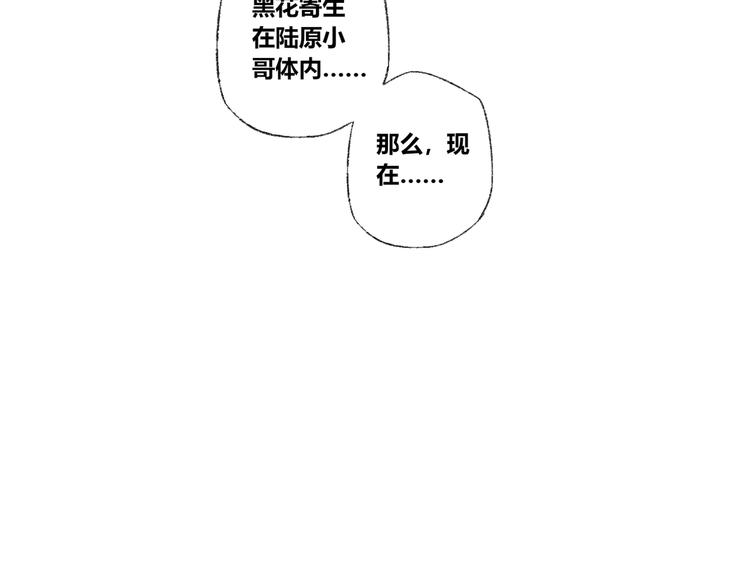 第25话：婆稚（下）66