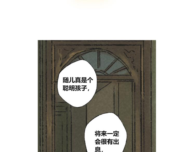 第13话：顾随（上）54