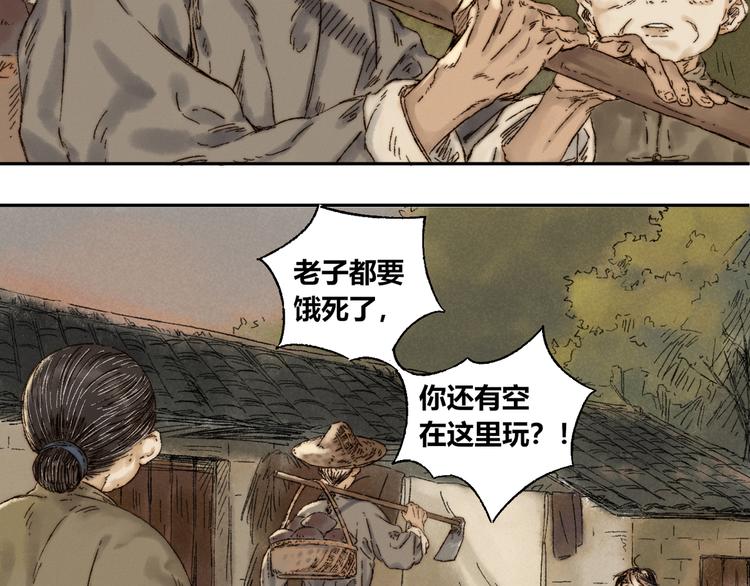 第10话 勇气6