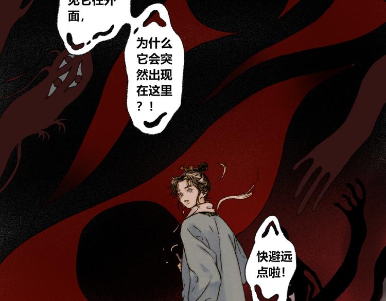 第16话：惊梦11