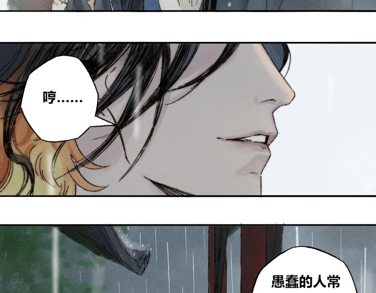 第11话：轻鹿20